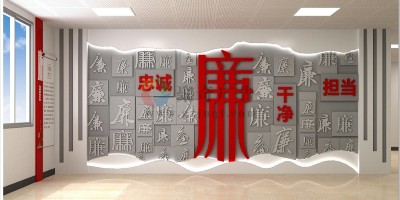 融入企業(yè)文化：國企廉潔文化展廳設(shè)計如何避免“千館一面”？