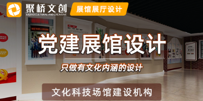 專業黨建館設計公司分享，機關單位黨建館內容的多元化展陳設計方式