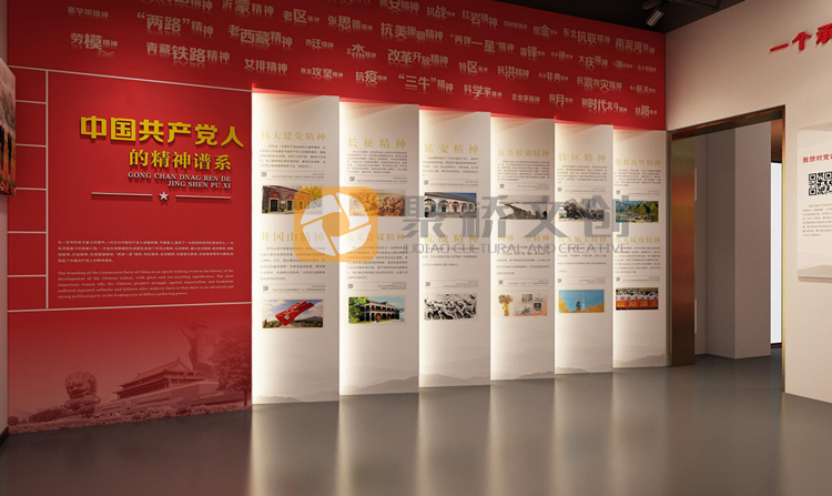 紅色教育展廳設(shè)計(jì)