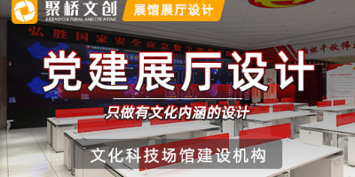 深圳智慧黨建展廳設(shè)計方案，營造沉浸式展覽體驗