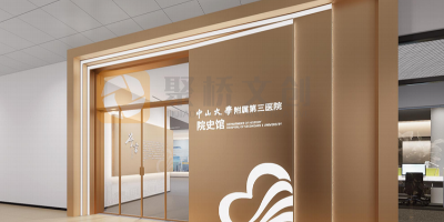 揭秘沉浸式醫院院史館設計：用空間語言講述生命的故事
