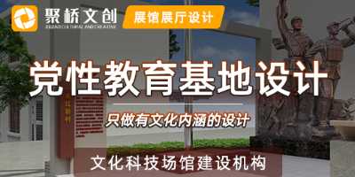 黨性教育基地設計理念，體現(xiàn)歷史傳承與時代創(chuàng)新