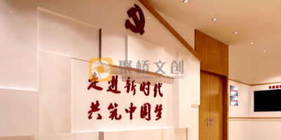 廣州專業(yè)紅色文化設(shè)計(jì)公司分享，紅色黨建文化展廳的設(shè)計(jì)理念