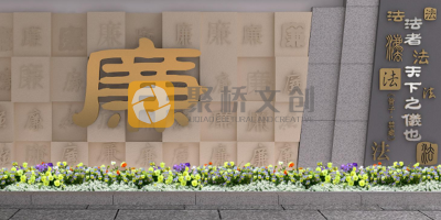 紀檢監察機關廉政警示教育基地設計方案：如何深化教育效果