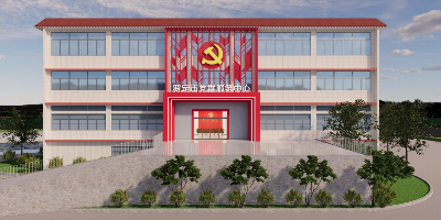 廣東省黨群服務中心升級改造案例-2000㎡的黨群服務中心如何規劃布局？