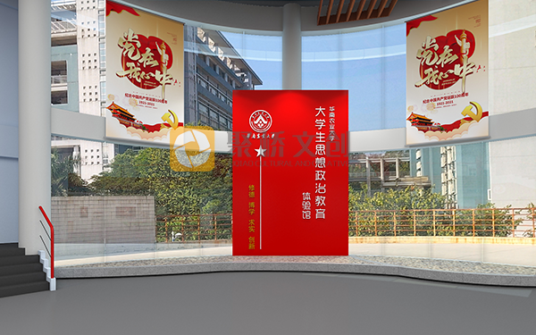 華南農(nóng)業(yè)大學(xué)思政體驗(yàn)館設(shè)計(jì)，思政教育基地設(shè)計(jì)，思政館設(shè)計(jì)