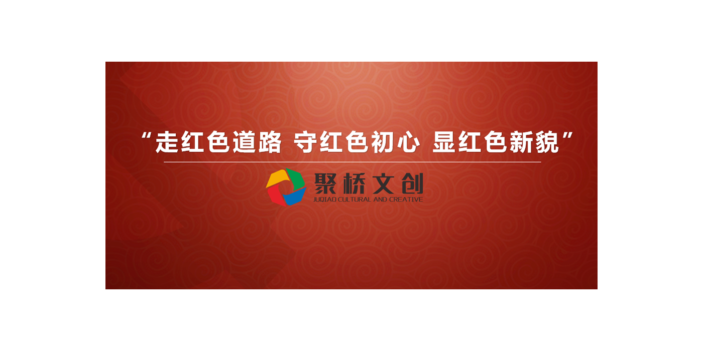 為什么要做紅色文化建設？