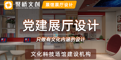 鑄魂礪劍，光影交織——部隊多媒體黨建展廳設(shè)計方案