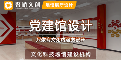 銀行黨建展廳設計方案怎么做？看著幾點就夠