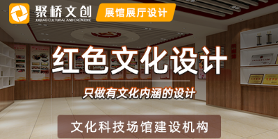 深圳黨建展館設(shè)計公司，分享整體規(guī)劃布局的要點