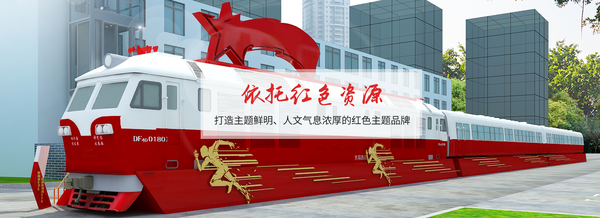 聚橋文創依托紅色資源 打造主題鮮明、環境優美、人文氣息濃厚的紅色主題品牌