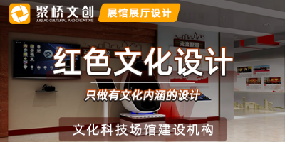 VR技術在紅色文化展廳設計中有哪些應用？
