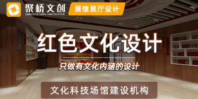 數字紅色文化展廳設計，科技賦能傳承紅色基因