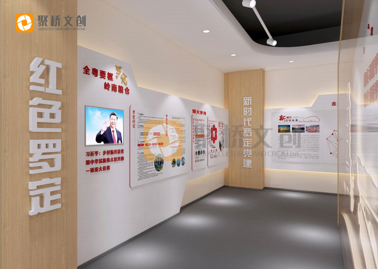 黨建展館的主題思路策劃設計-聚橋文創
