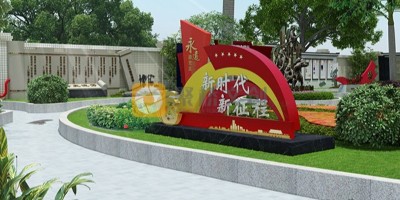 黨建文化主題公園設計的主要內容有哪些？