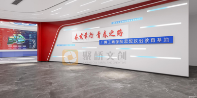 紅色傳承，文化育人——校園紅色展館設計規劃的重要內容