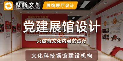 機關單位黨建展館一般設計哪些功能？
