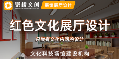 紅色展廳的展陳大綱包括哪幾大內容？