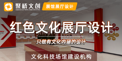 廣東紅色文化展館的展陳設計要點