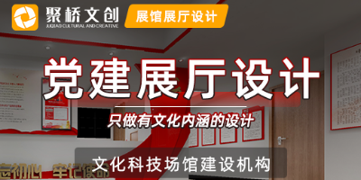 深圳黨建展廳設(shè)計(jì)公司告訴你，黨建展廳中燈光布局的技巧