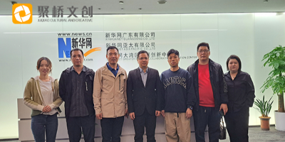 數(shù)字賦能，黨建創(chuàng)新！聚橋文創(chuàng)主創(chuàng)團隊一行赴新華網(wǎng)交流學習