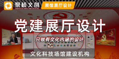 黨建展廳內(nèi)容展陳設(shè)計的創(chuàng)新與實(shí)踐技巧